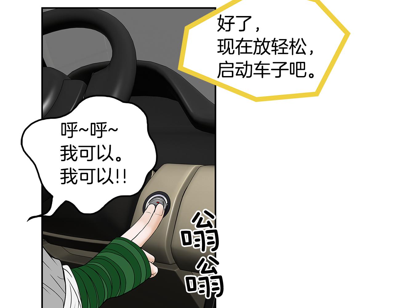 第18话 似曾相识6