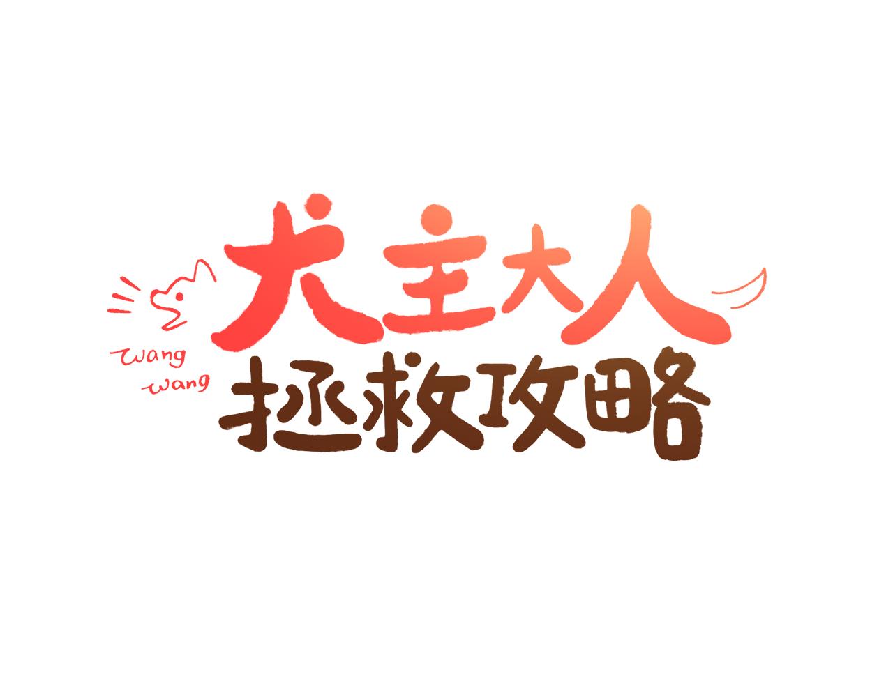 第19话 重生34