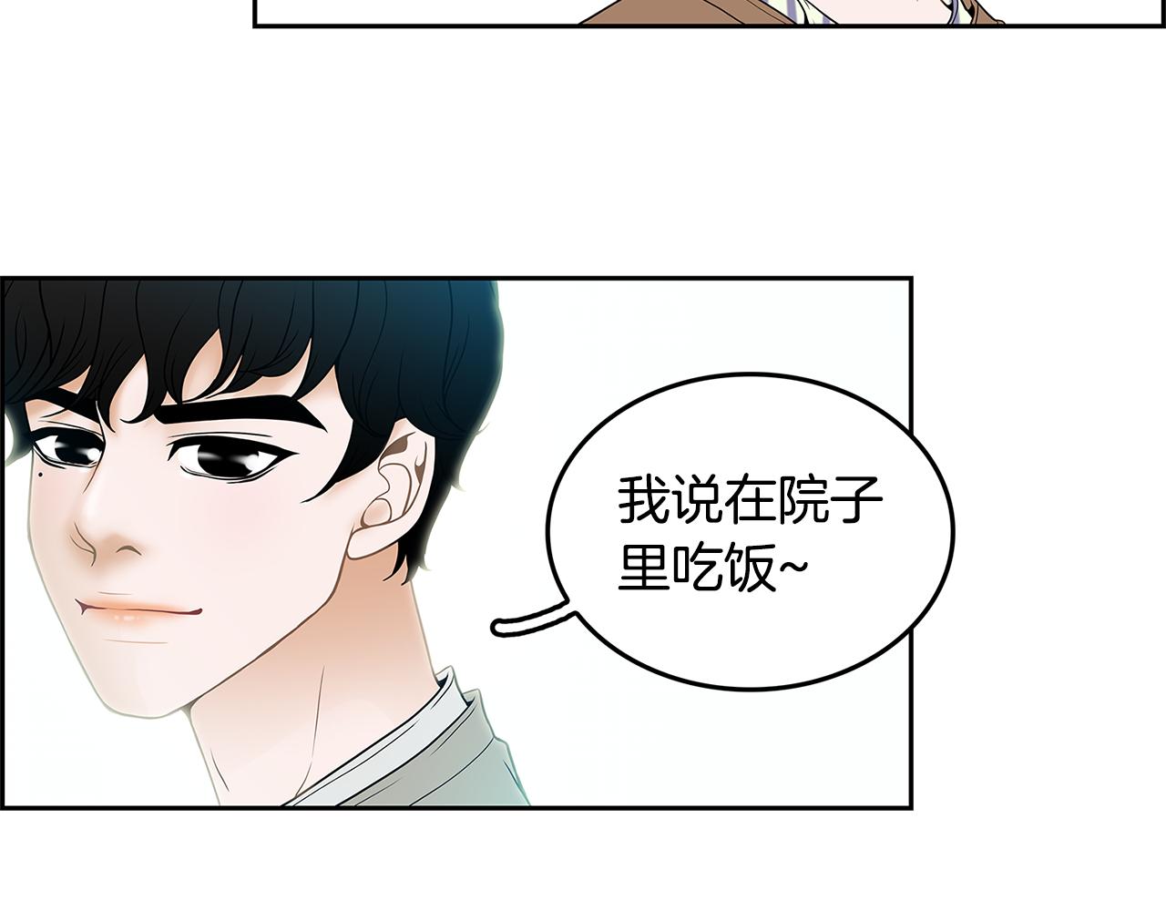 第19话 重生90