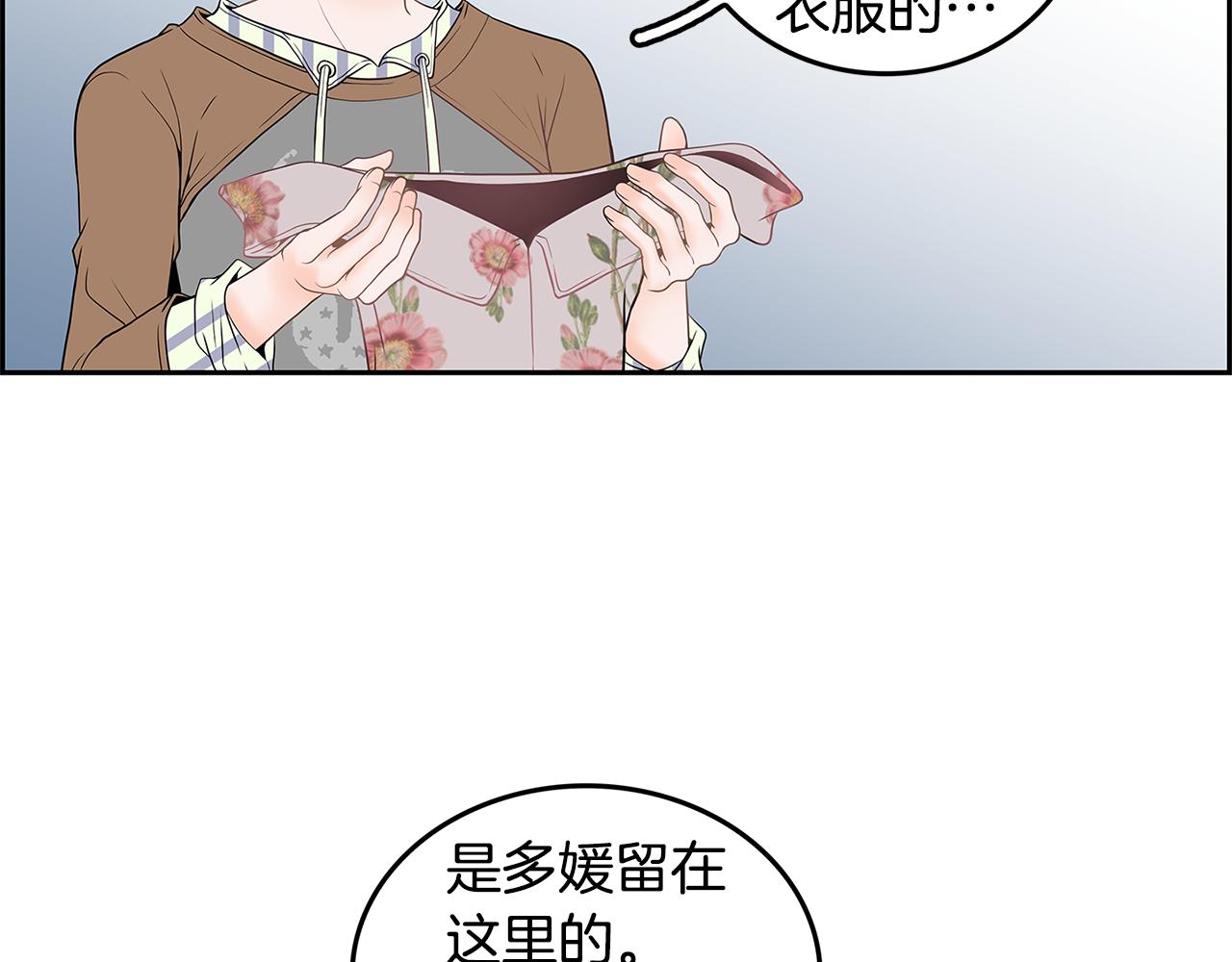 第20话 烛光晚餐10