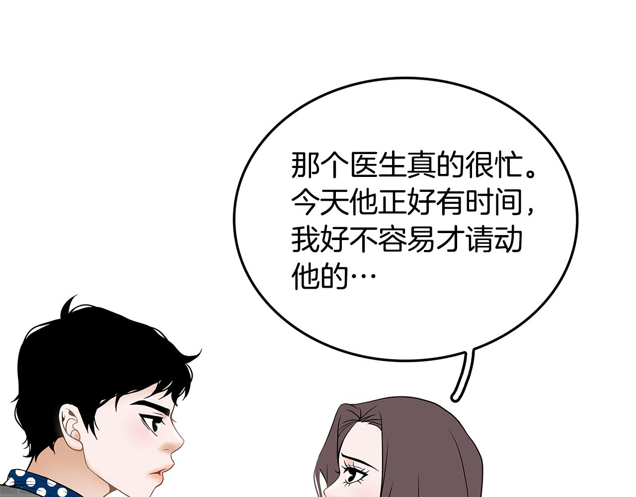第20话 烛光晚餐102