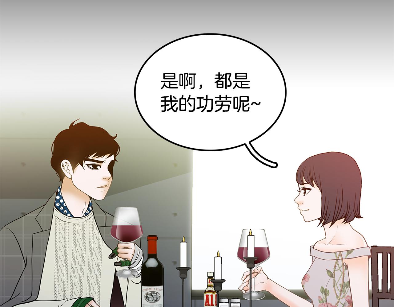 第20话 烛光晚餐62