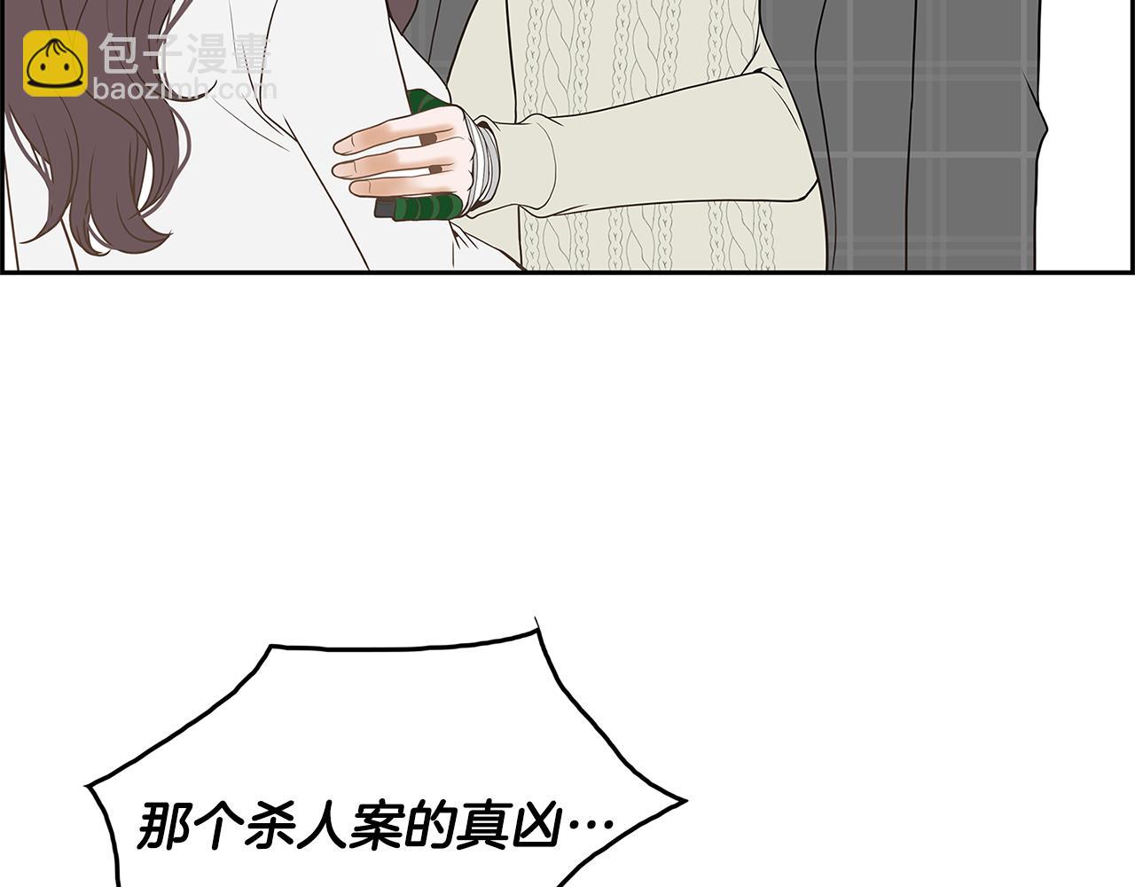 第21话 选她还是我？10