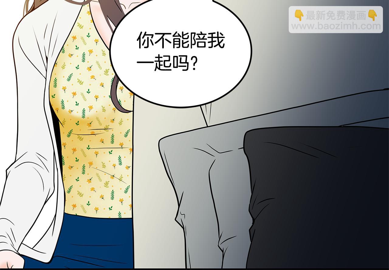 第21话 选她还是我？106