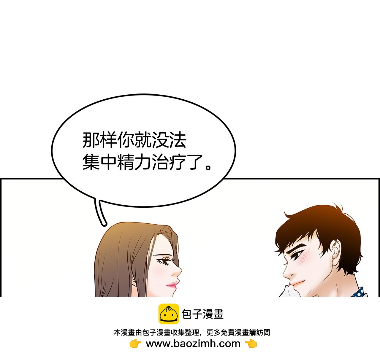第21话 选她还是我？107