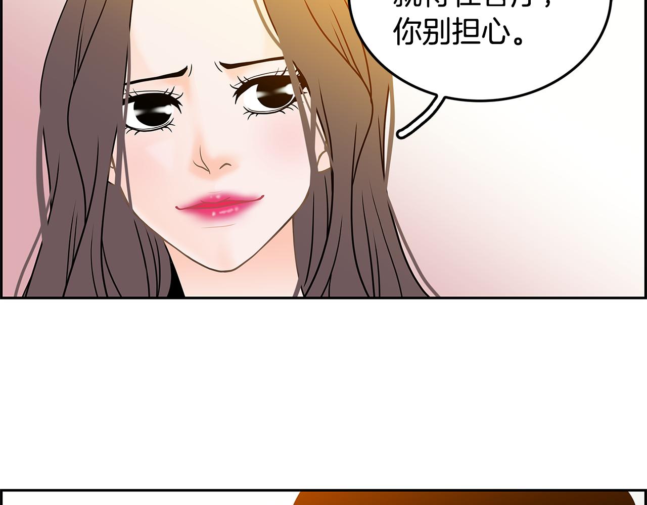 第21话 选她还是我？109