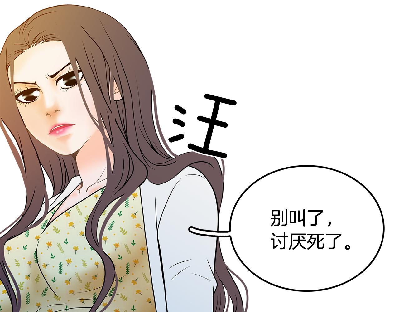 第21话 选她还是我？116