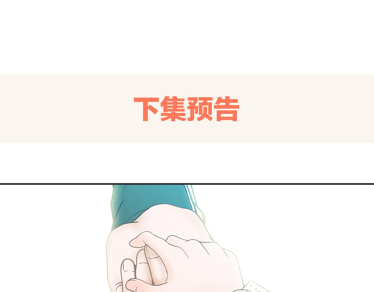 第21话 选她还是我？126
