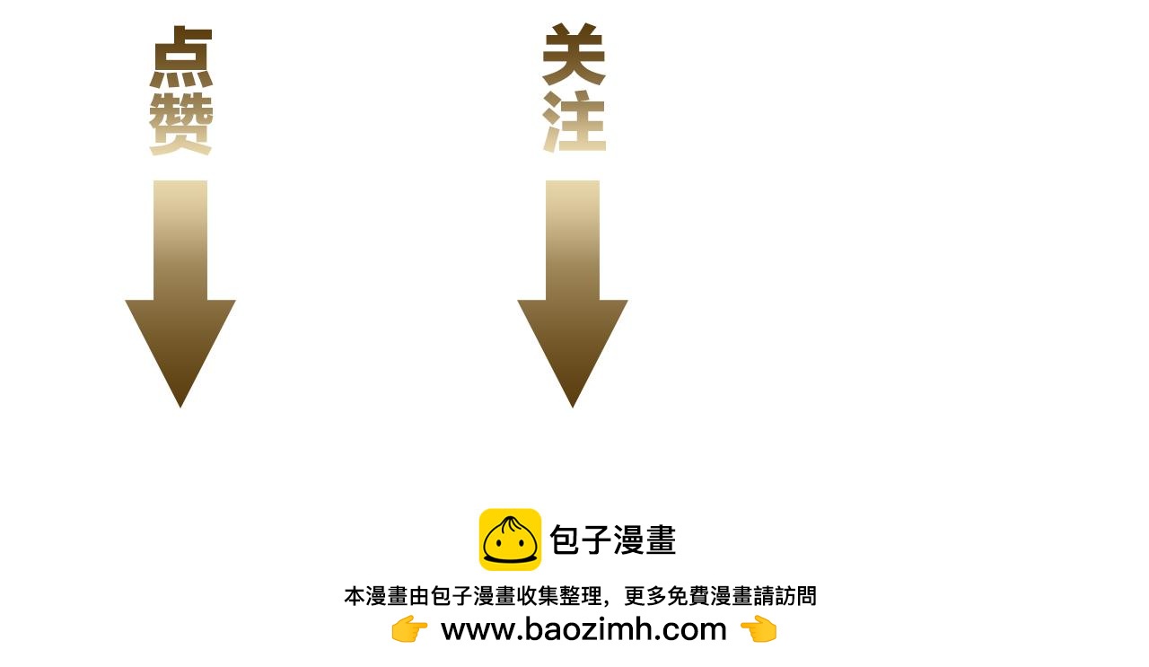 第21话 选她还是我？129