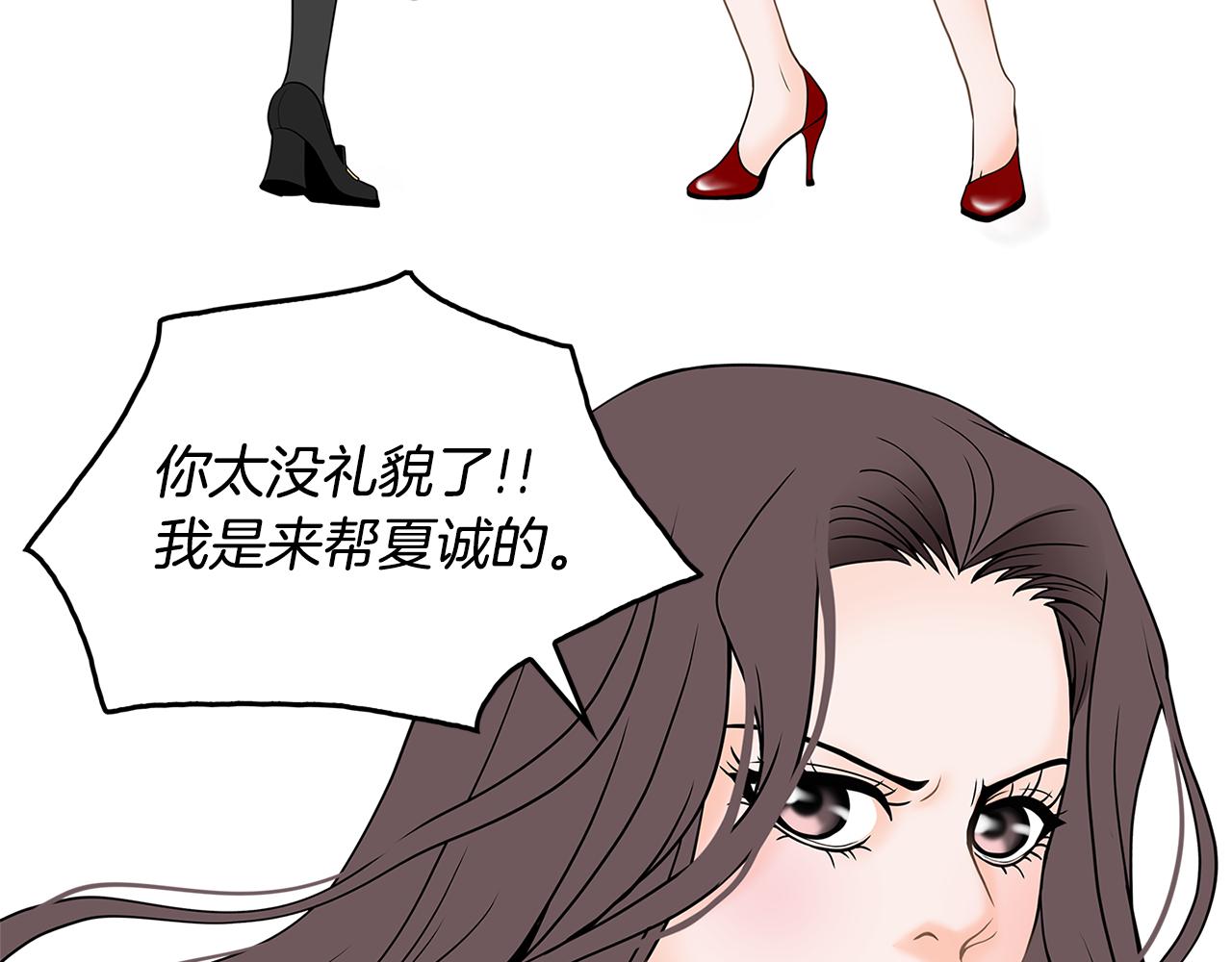 第21话 选她还是我？15