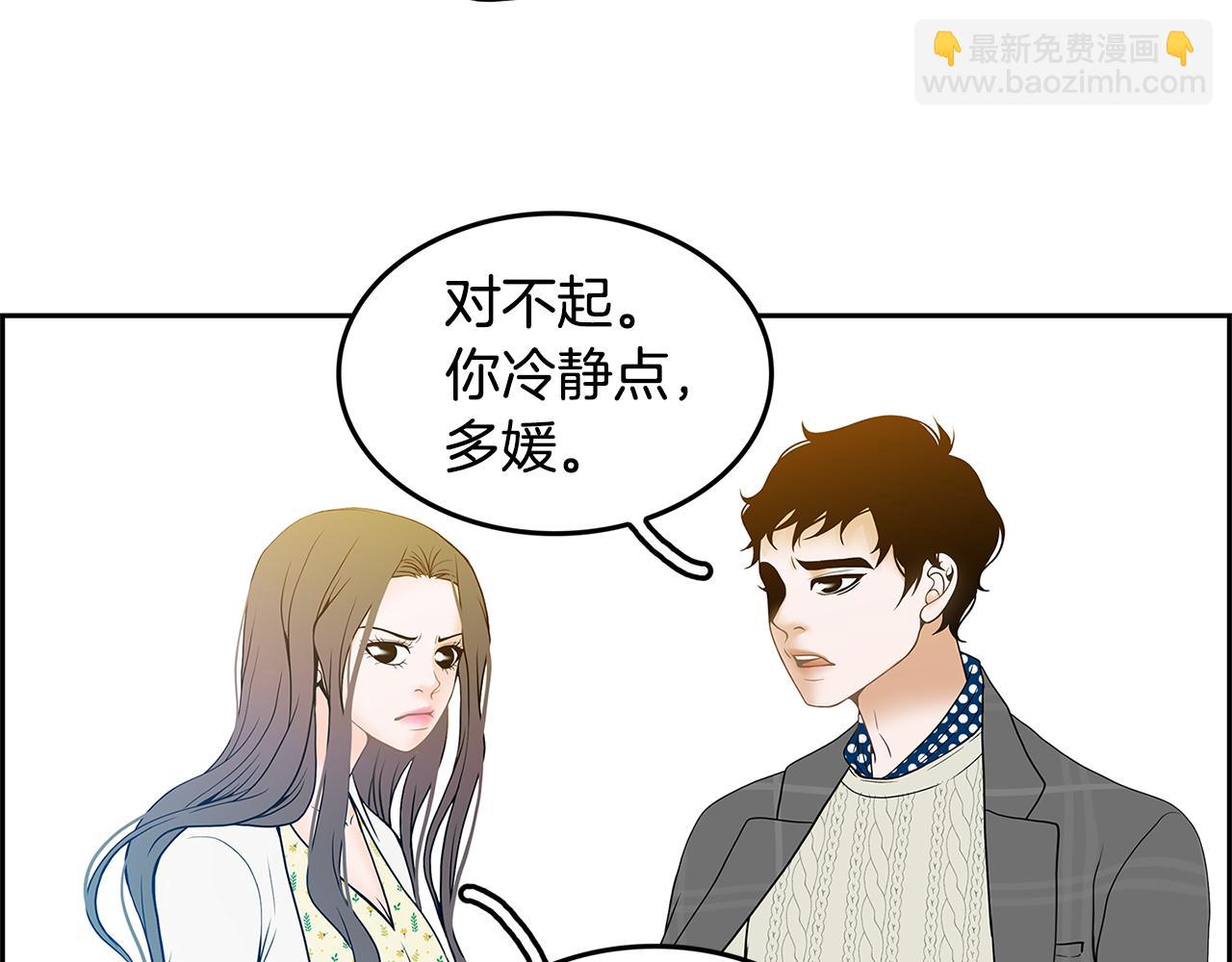 第21话 选她还是我？23