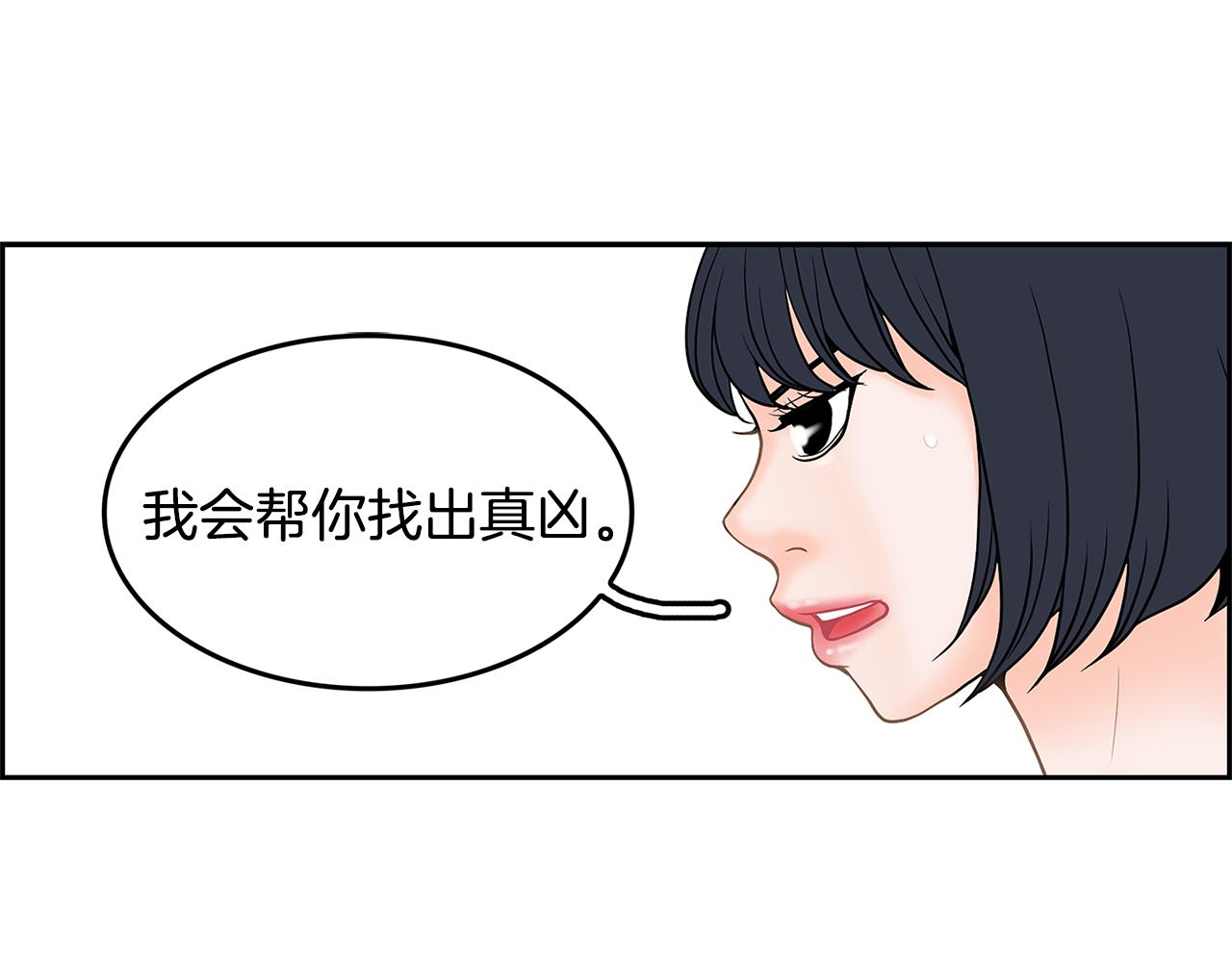 第21话 选她还是我？27