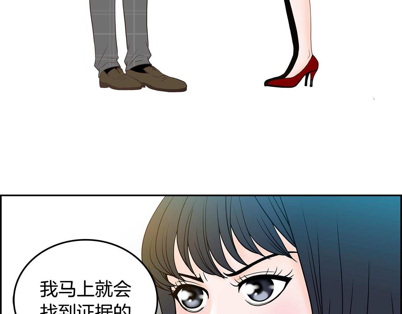 第21话 选她还是我？30