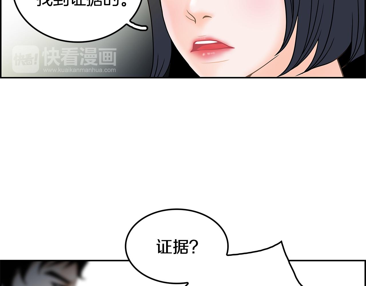 第21话 选她还是我？31