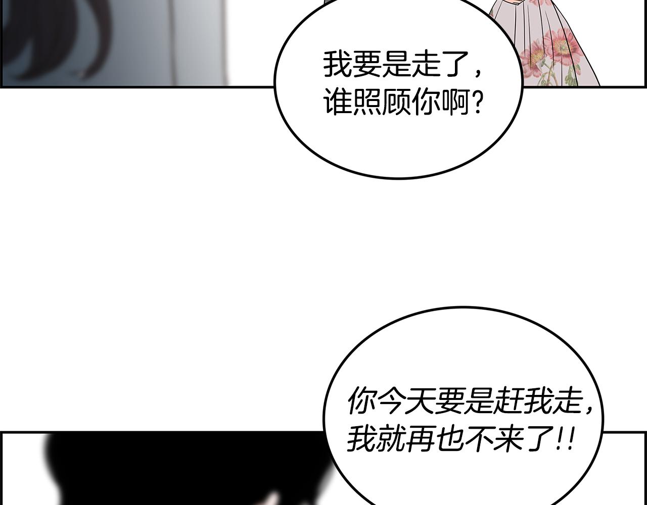 第21话 选她还是我？37