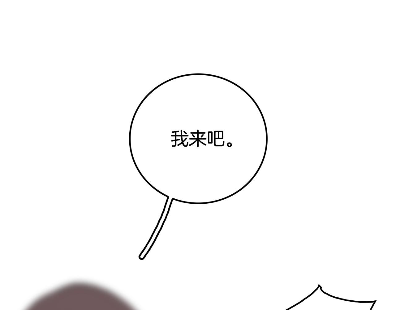 第21话 选她还是我？39