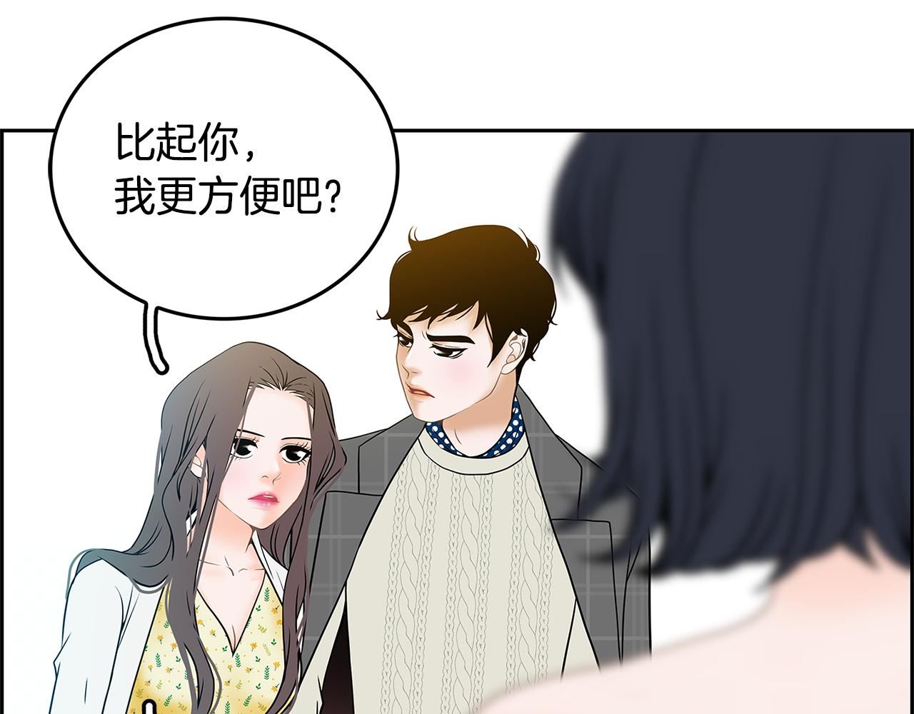 第21话 选她还是我？42