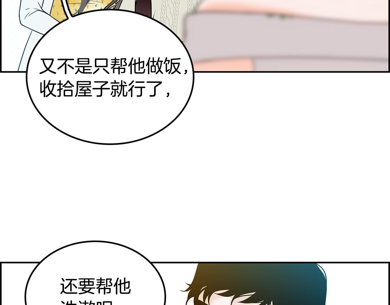 第21话 选她还是我？43