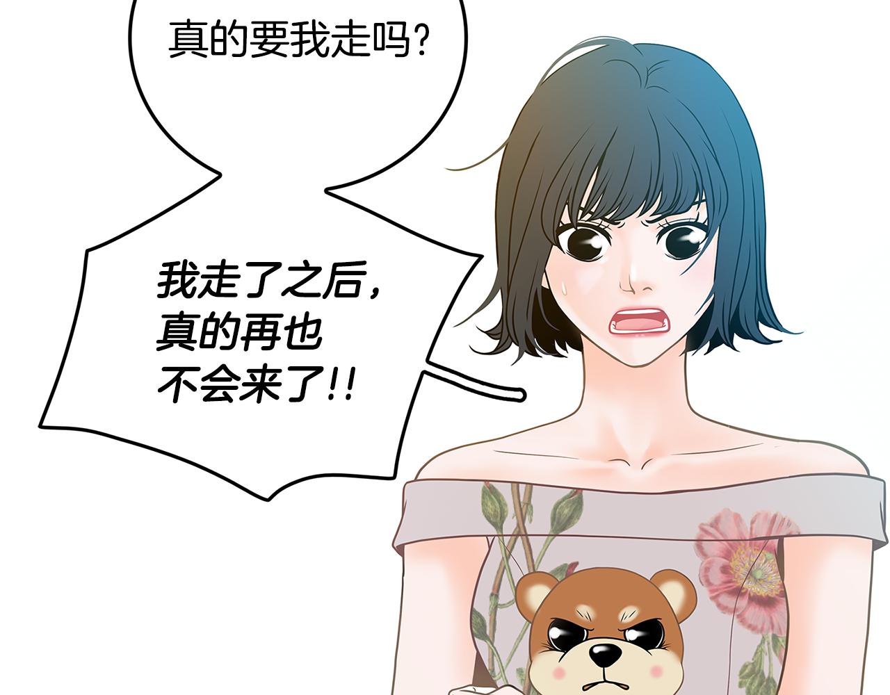 第21话 选她还是我？48