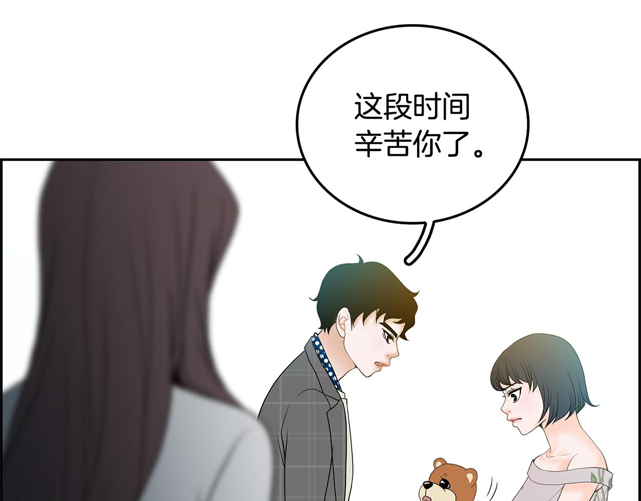 第21话 选她还是我？55