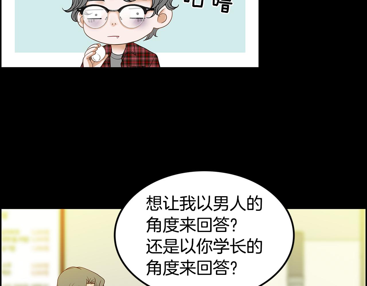 第21话 选她还是我？69