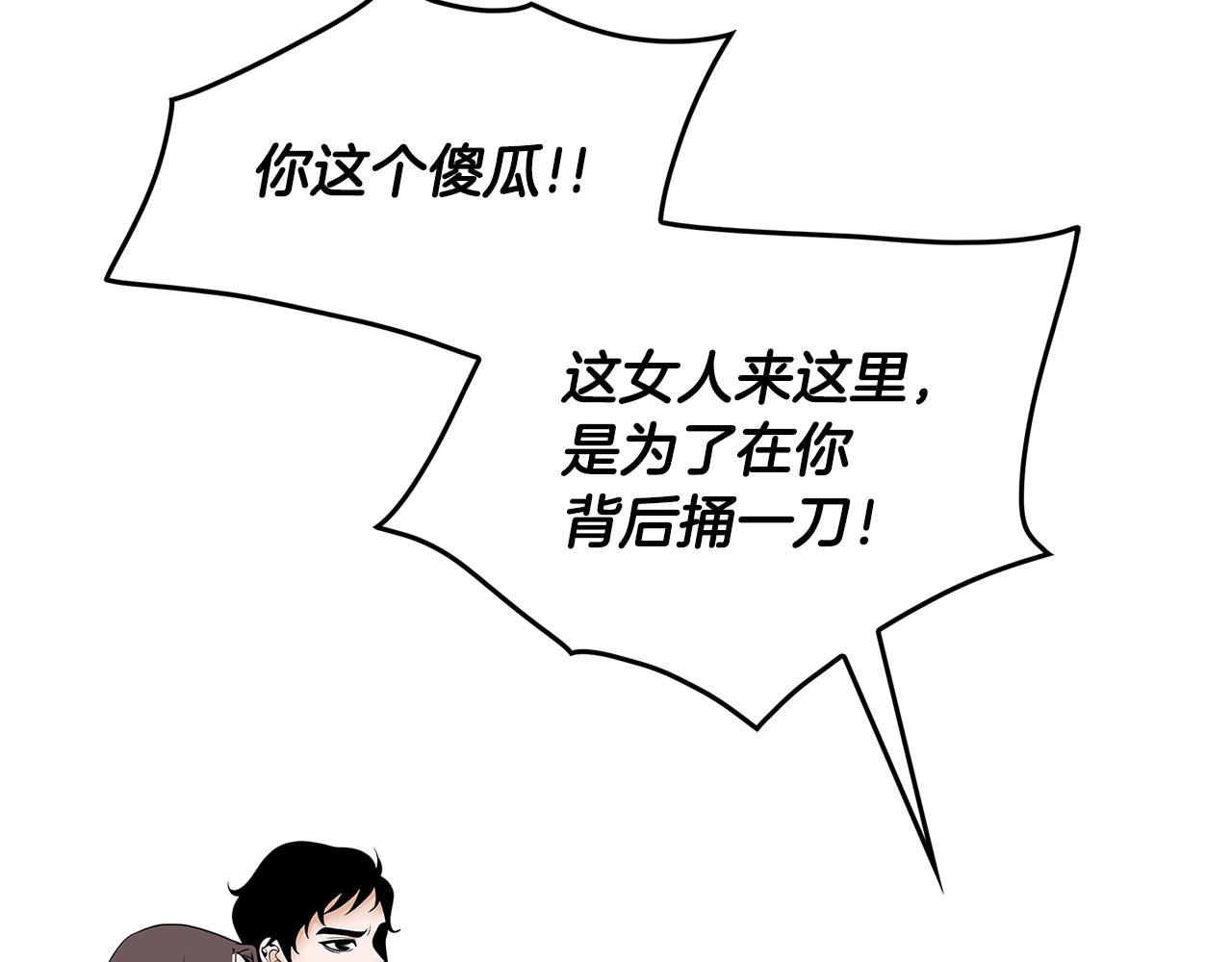 第21话 选她还是我？7