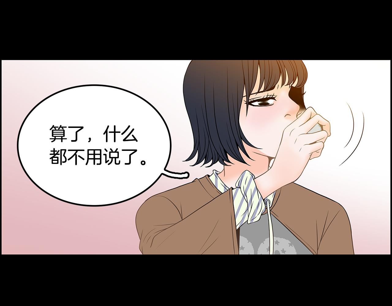 第21话 选她还是我？71