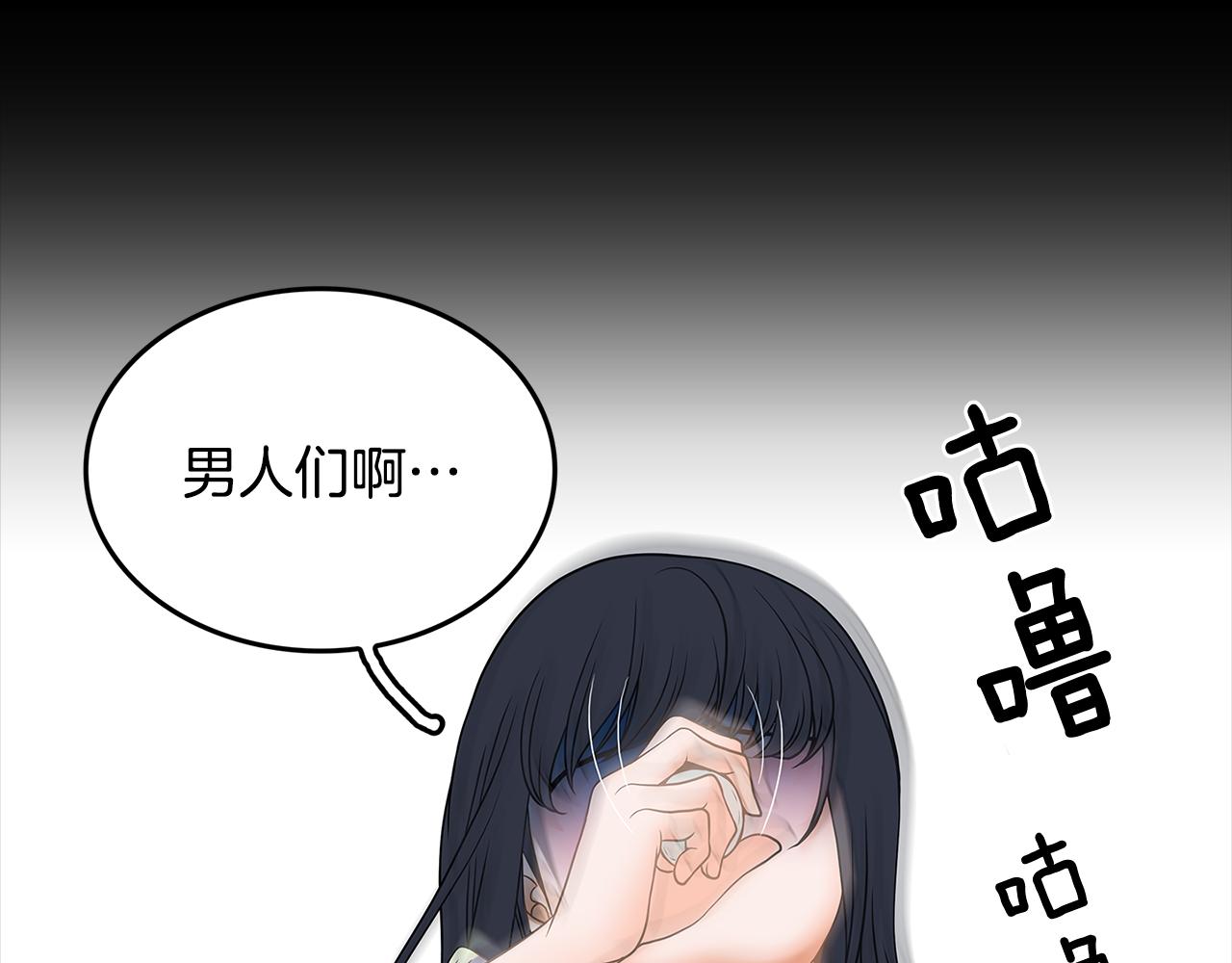 第21话 选她还是我？74