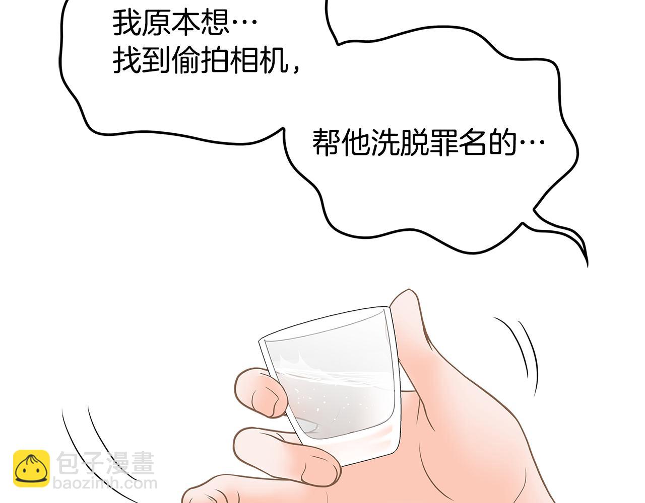 第21话 选她还是我？79