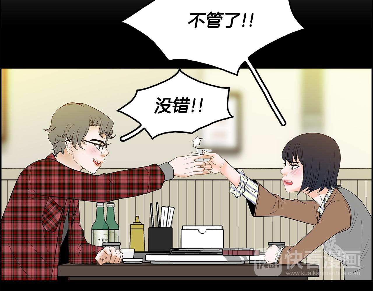 第21话 选她还是我？81