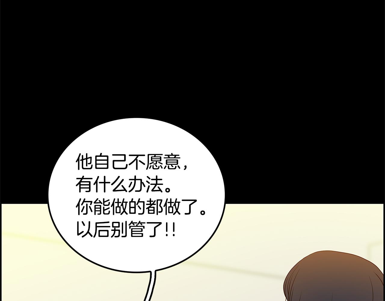 第21话 选她还是我？82