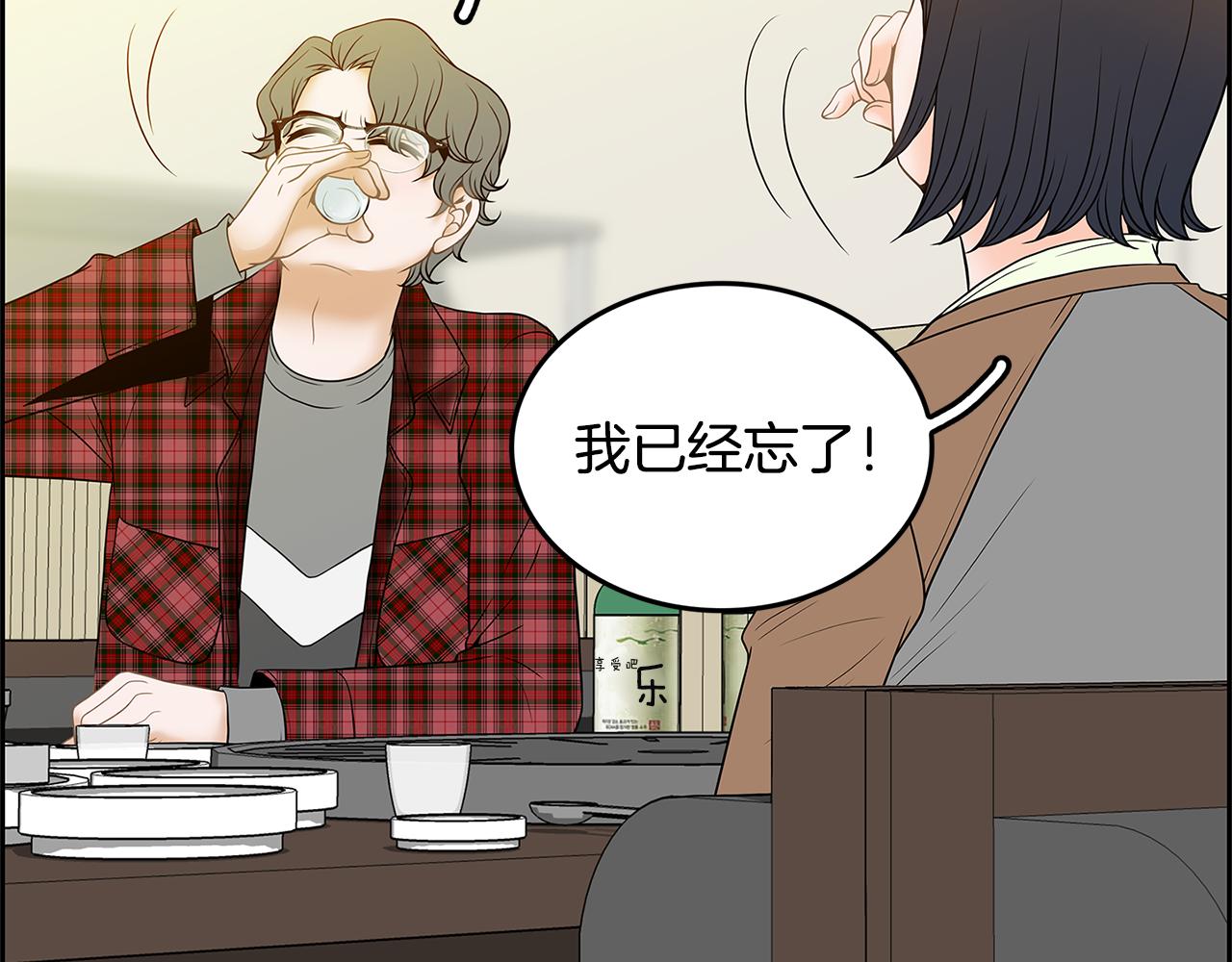 第21话 选她还是我？83
