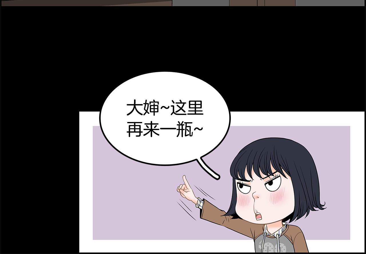 第21话 选她还是我？84