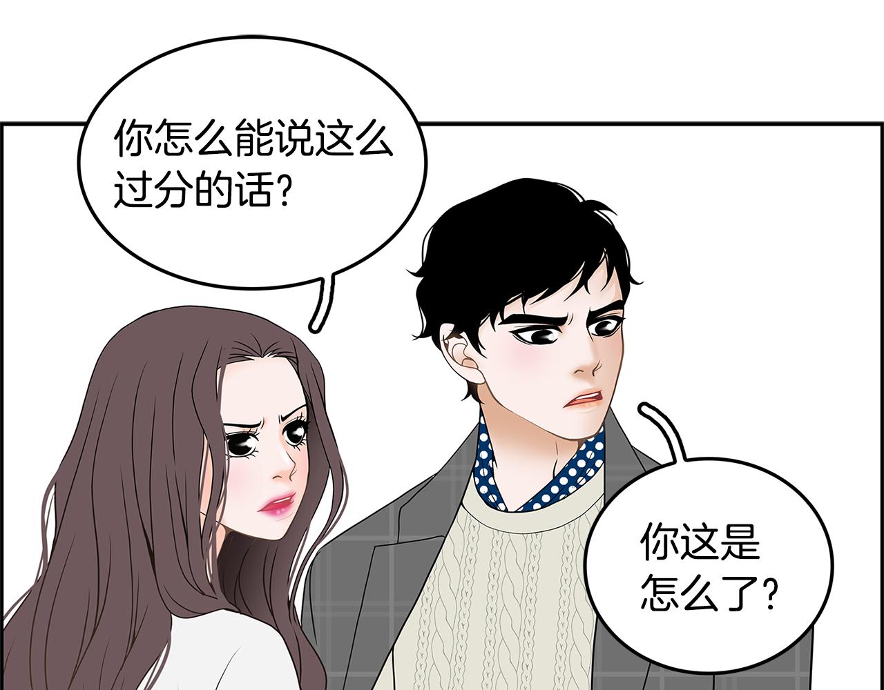 第21话 选她还是我？9