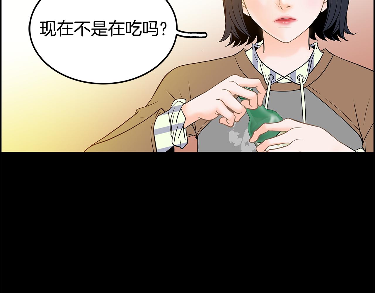 第21话 选她还是我？90