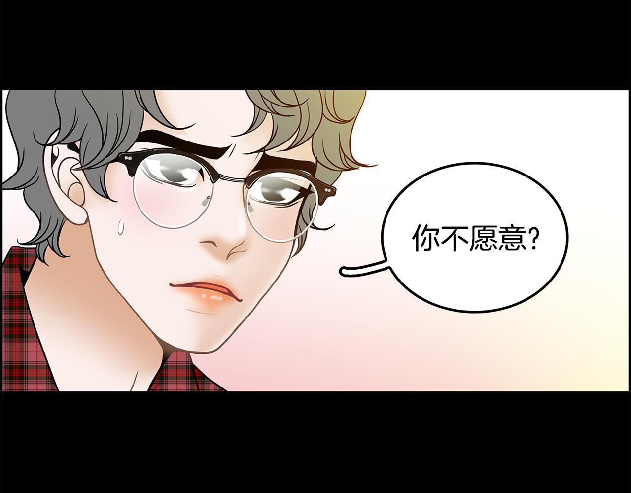 第21话 选她还是我？91