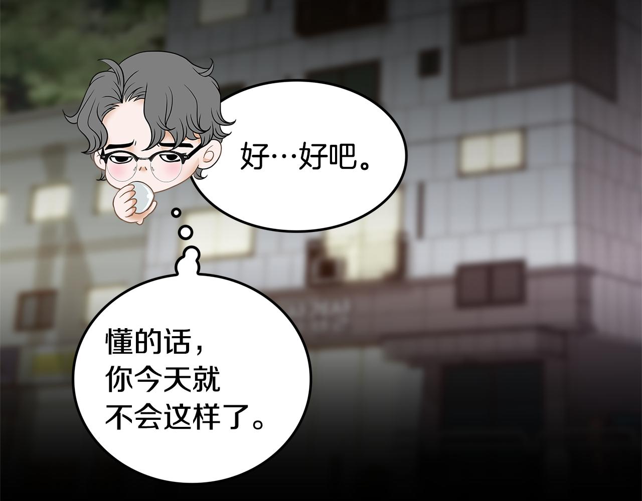 第21话 选她还是我？95