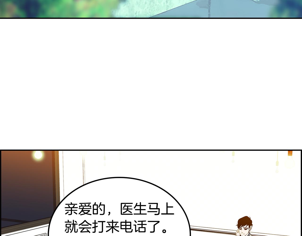第21话 选她还是我？99