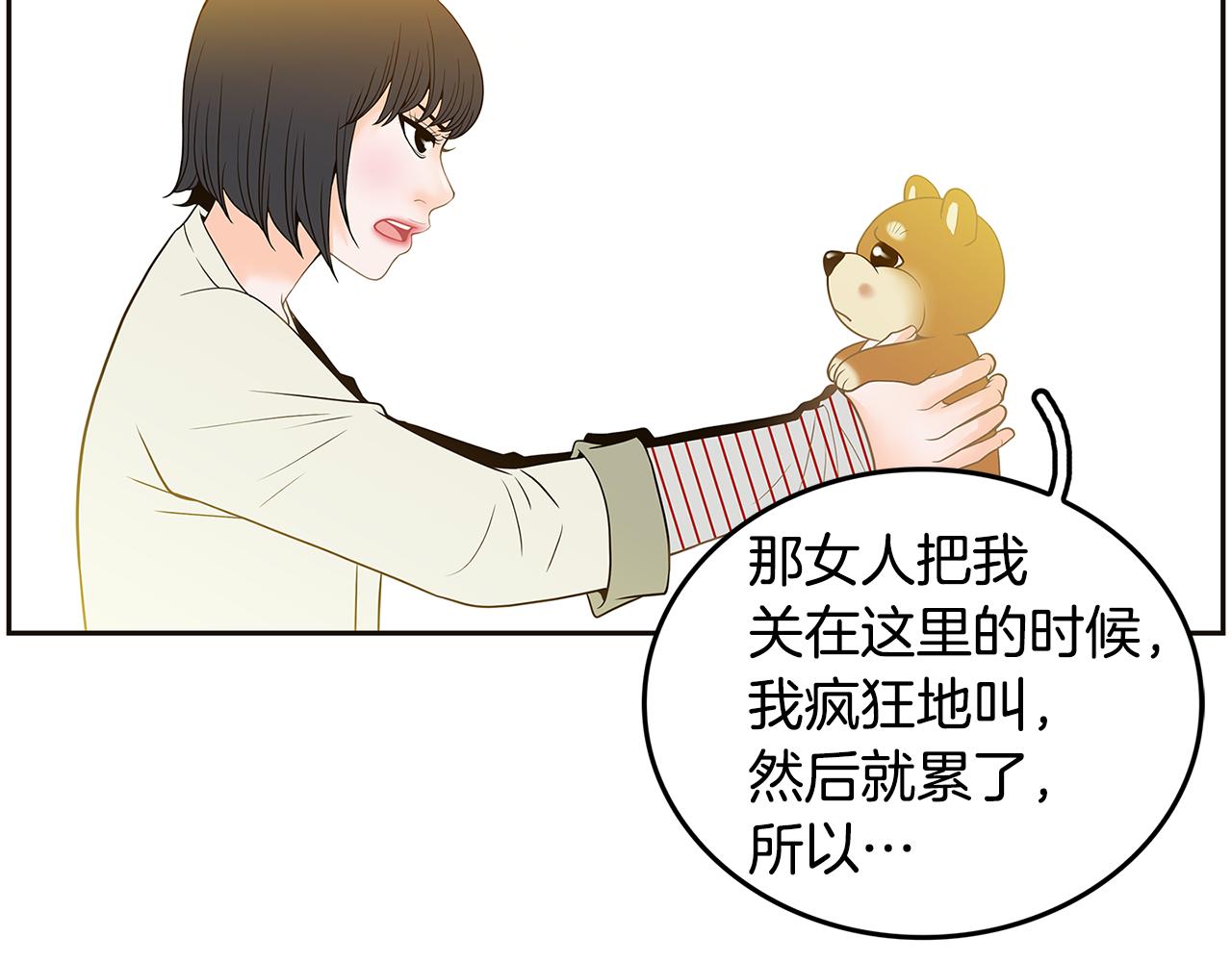 第24话 女人间的斗争11