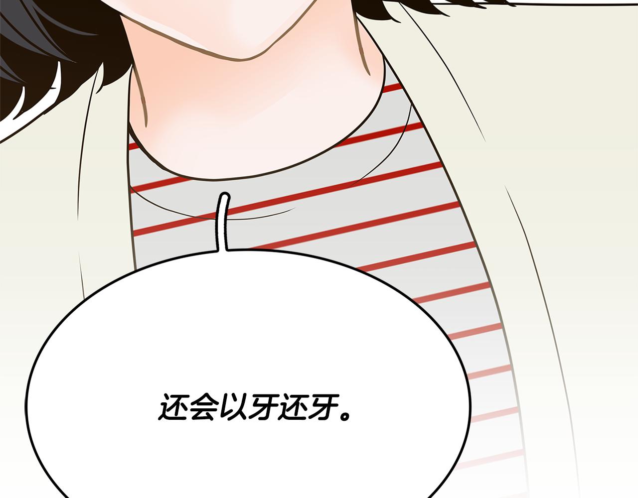 第24话 女人间的斗争118