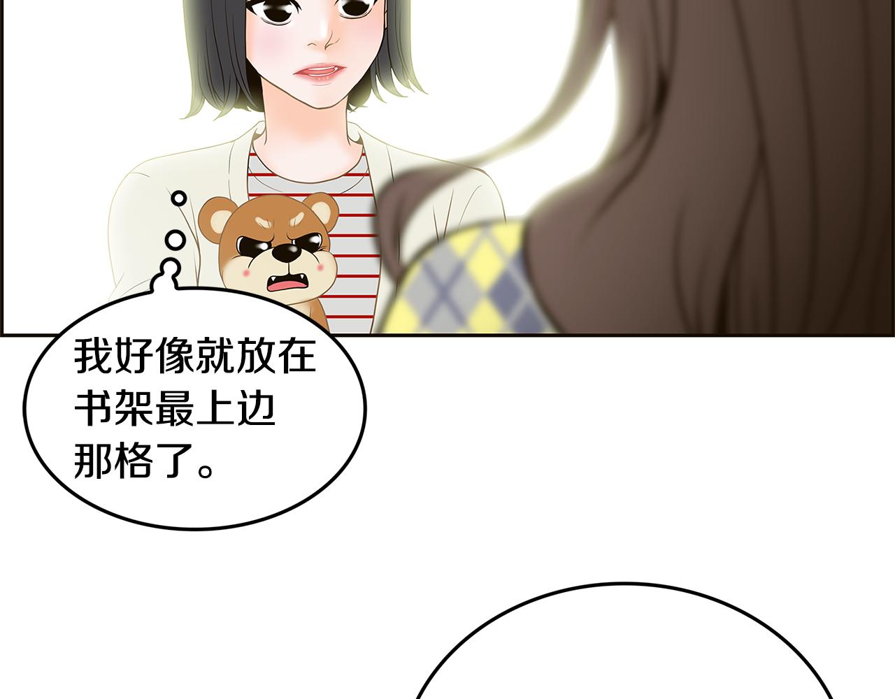 第24话 女人间的斗争46