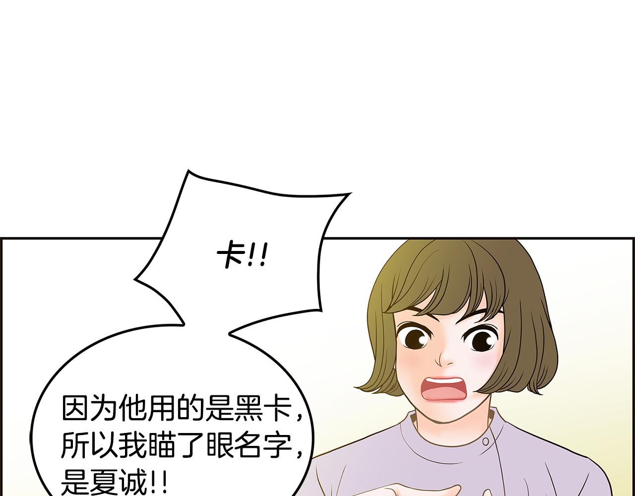 第24话 女人间的斗争76