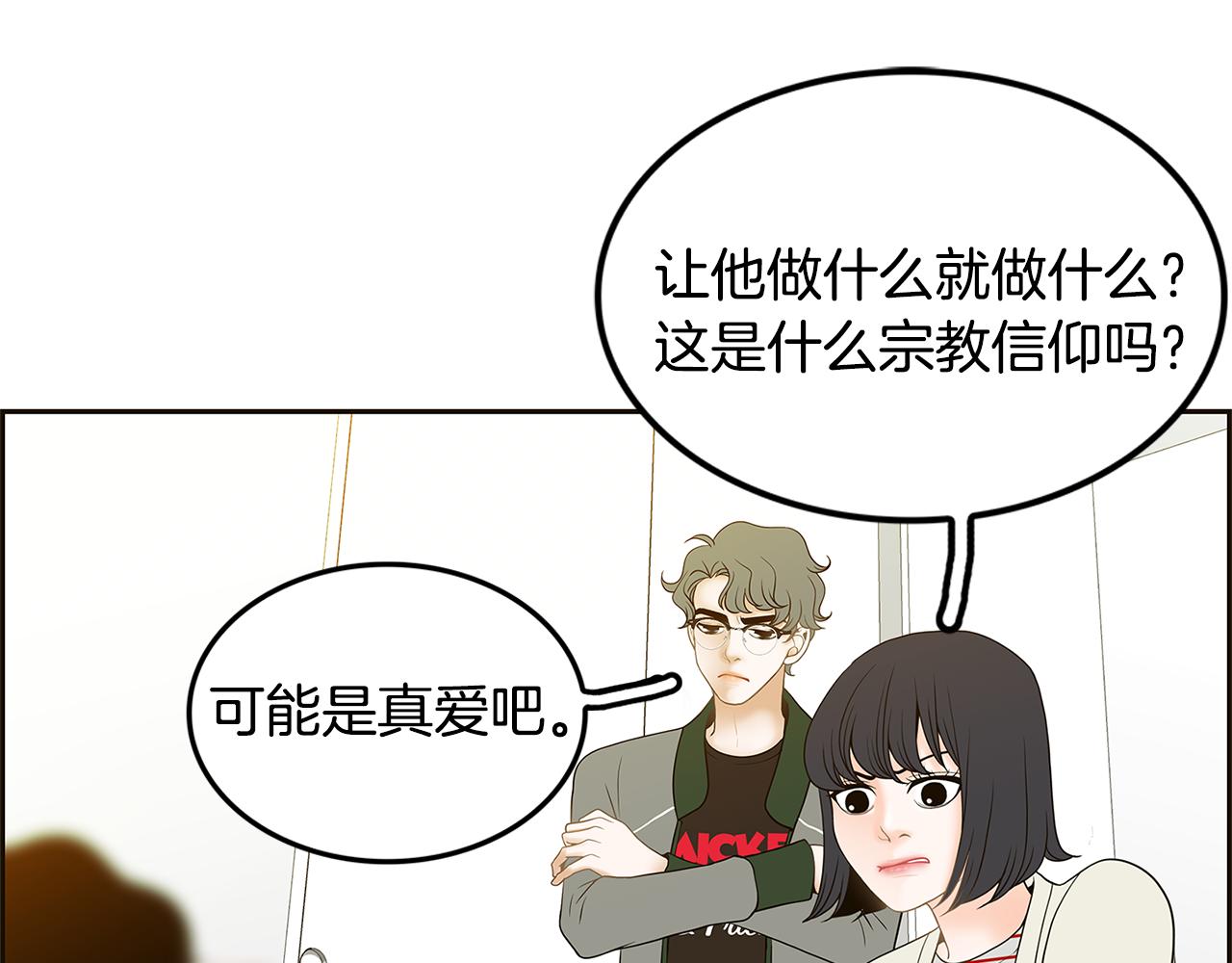 第27话 电脑里的秘密27
