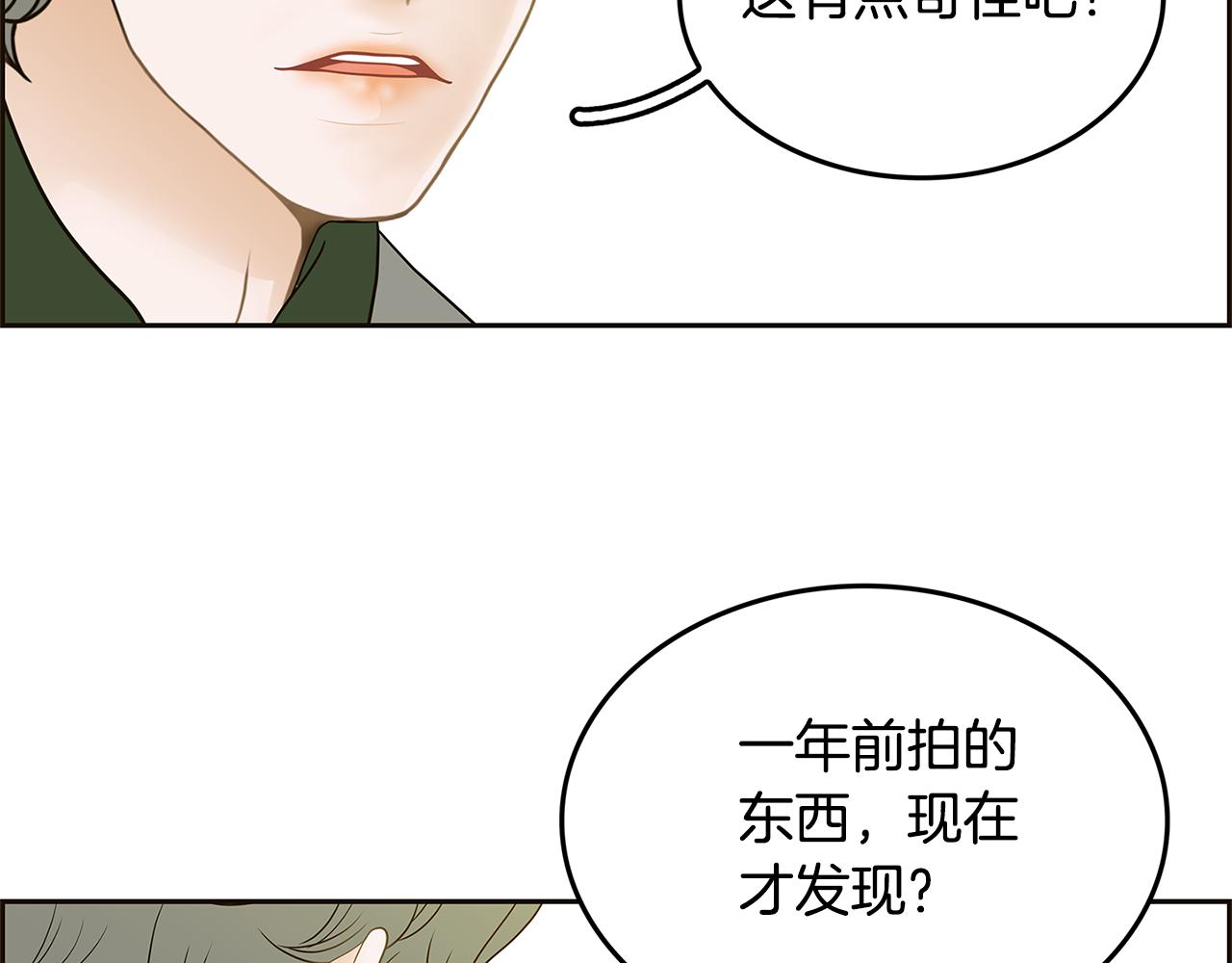 第27话 电脑里的秘密65
