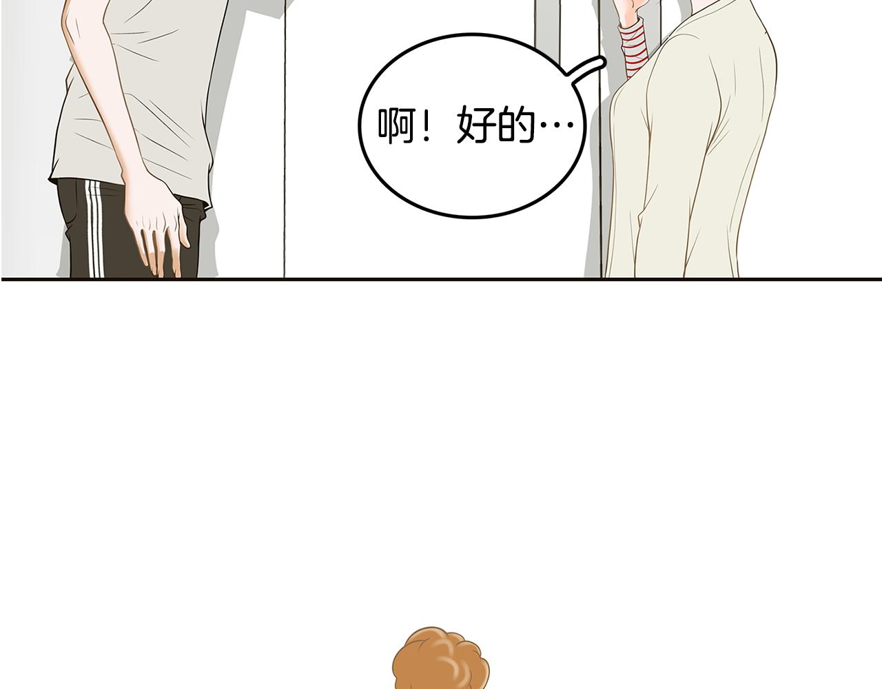 第30话 电脑不见了23