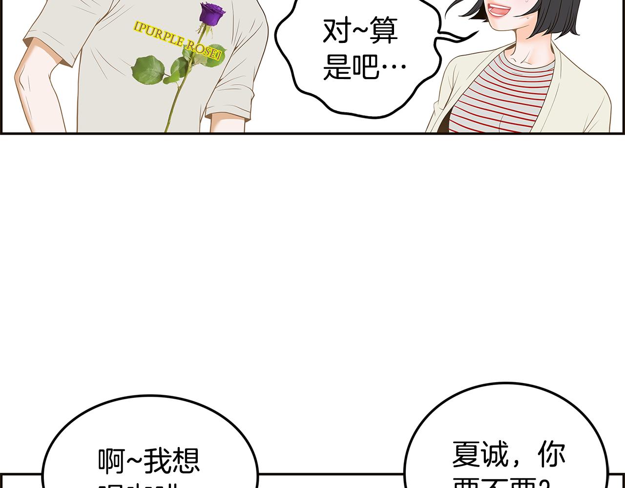 第30话 电脑不见了28