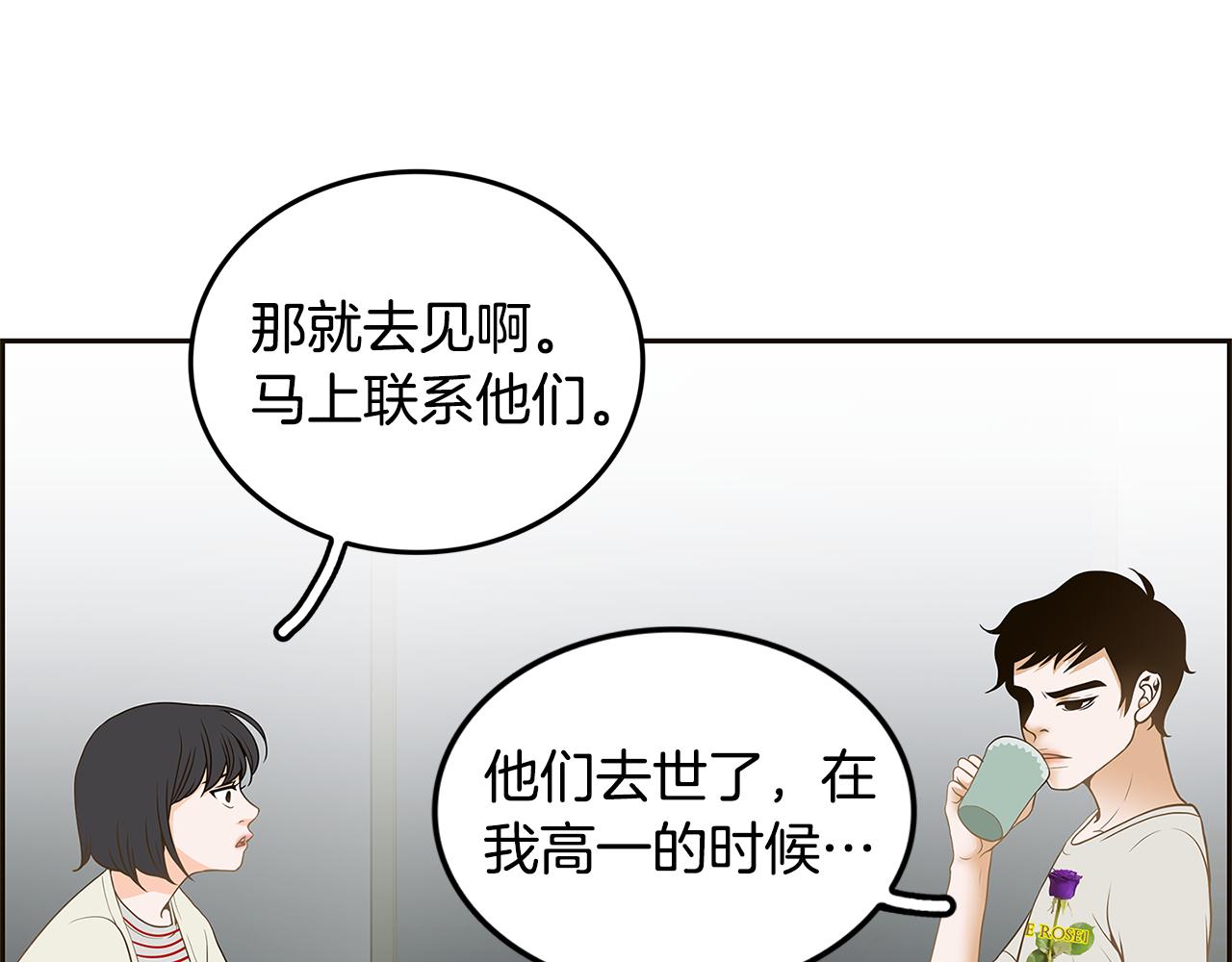 第30话 电脑不见了48