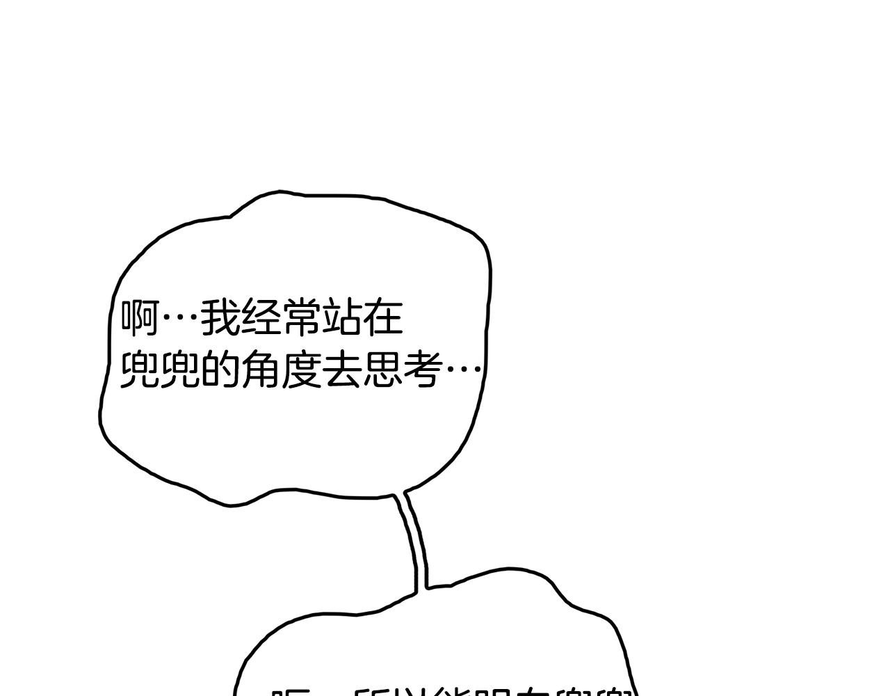 第30话 电脑不见了67