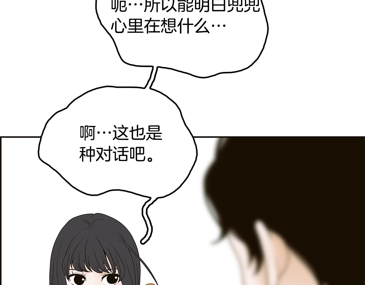 第30话 电脑不见了68