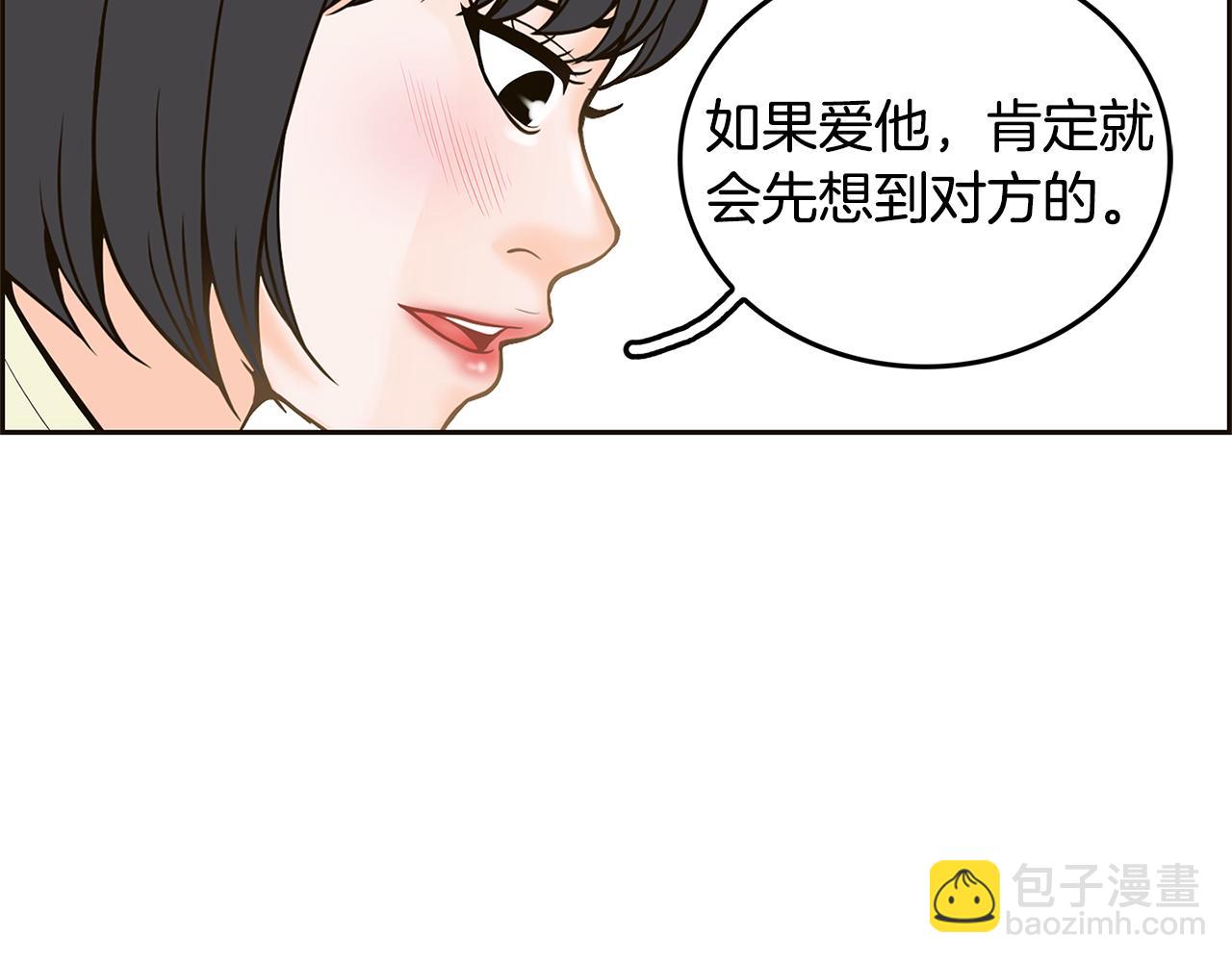 第30话 电脑不见了72
